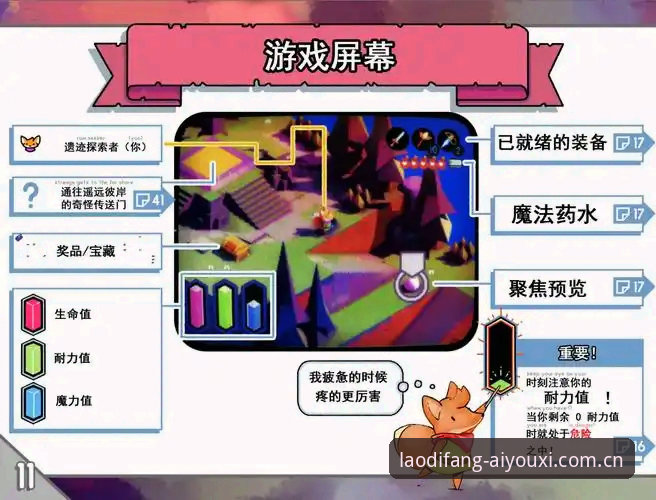 爱游戏平台使用指南：从V3新入口到赛事数据同步的完整手册
